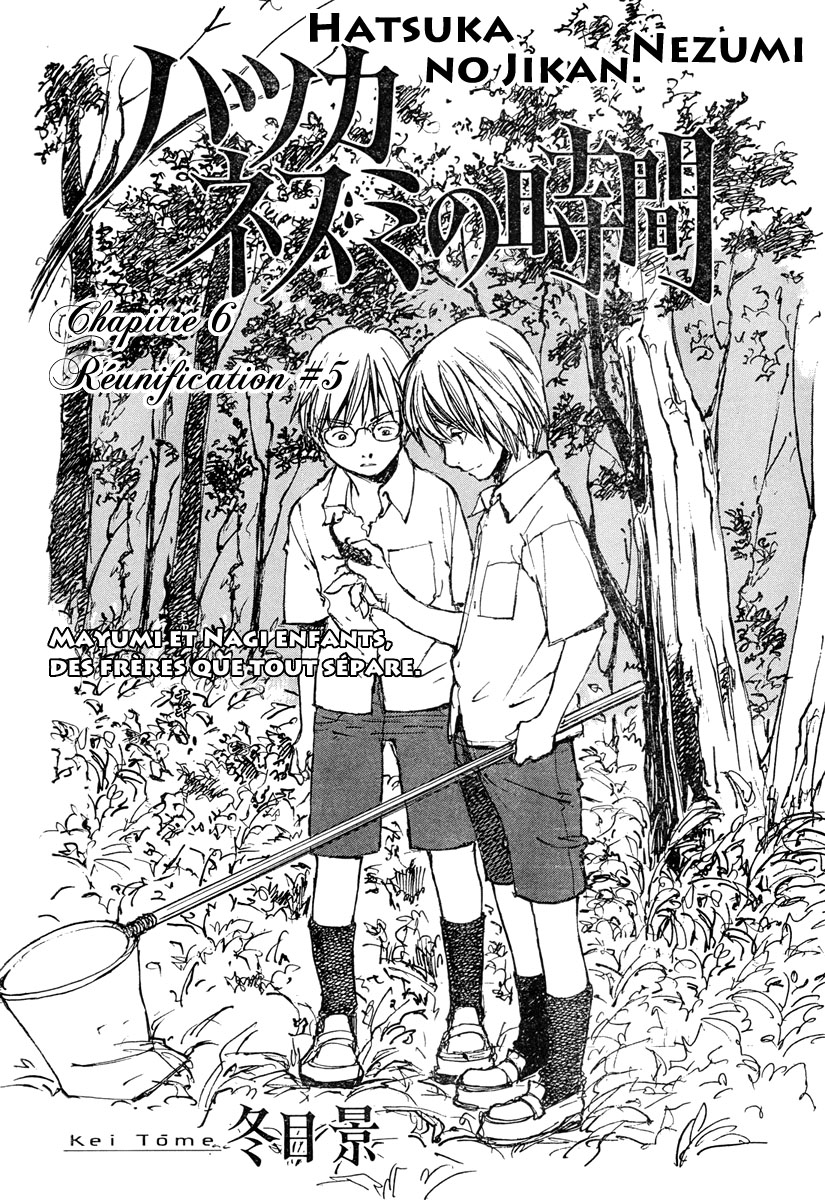 img Hatsuka Nezumi no Jikan 1